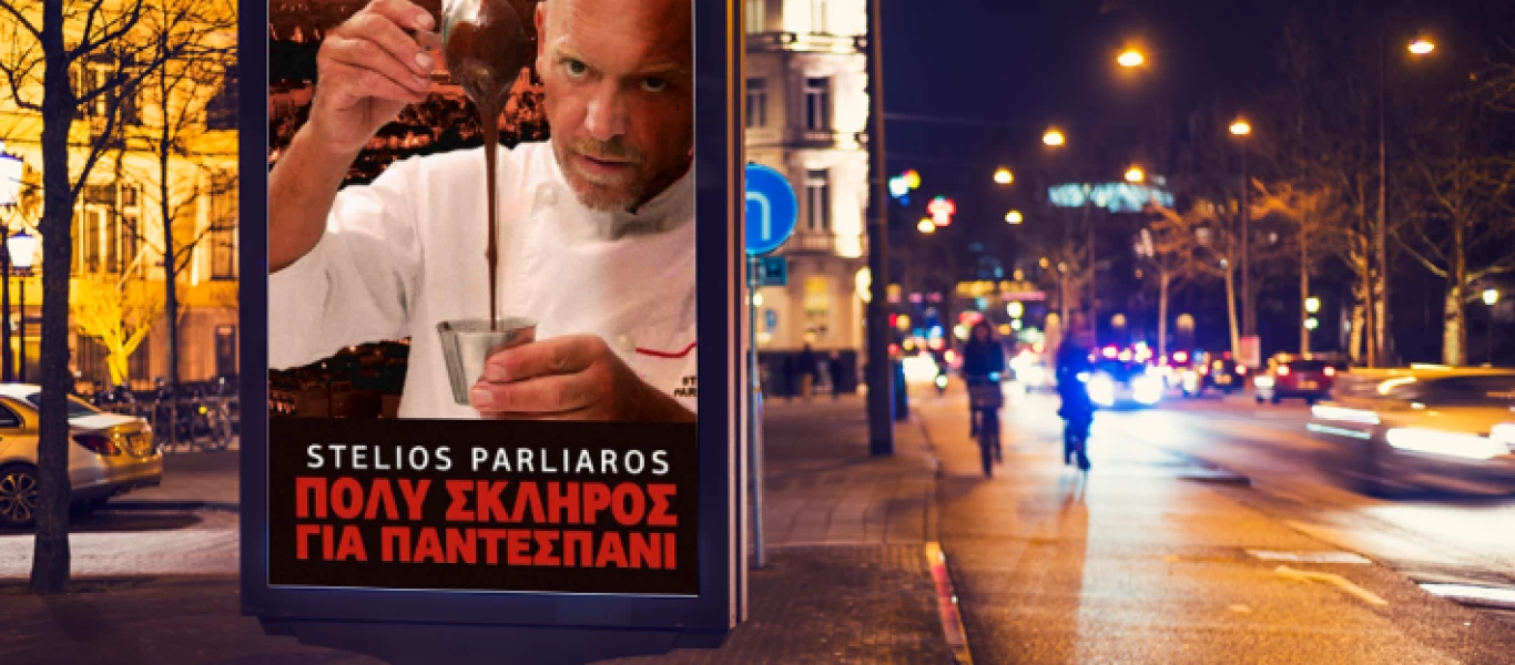 Πώς θα ήταν 6 γνωστές χριστουγεννιάτικες ταινίες με Έλληνες πρωταγωνιστές (φωτο)